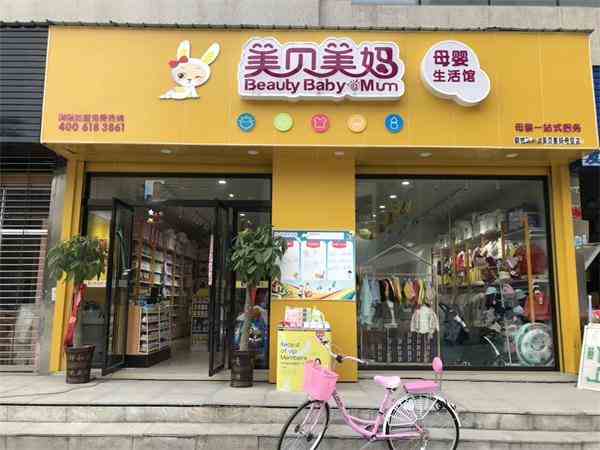 孕婴店位置应该怎么选呢