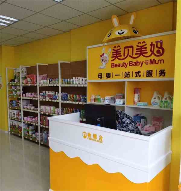 新手开母婴加盟店