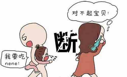 美贝美妈：给宝宝断奶总是失败怎么办?