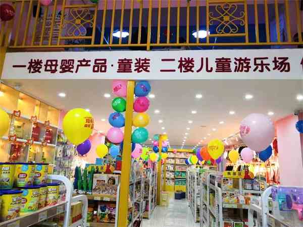 开一家孕婴店需要多少资金