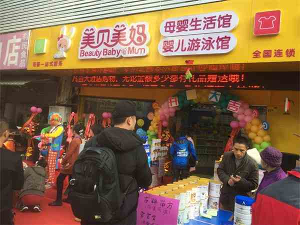 如何开一家赚钱的母婴用品店