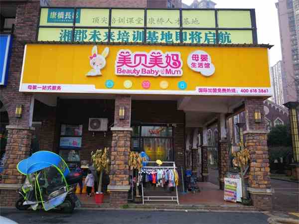 如何经营好母婴加盟店