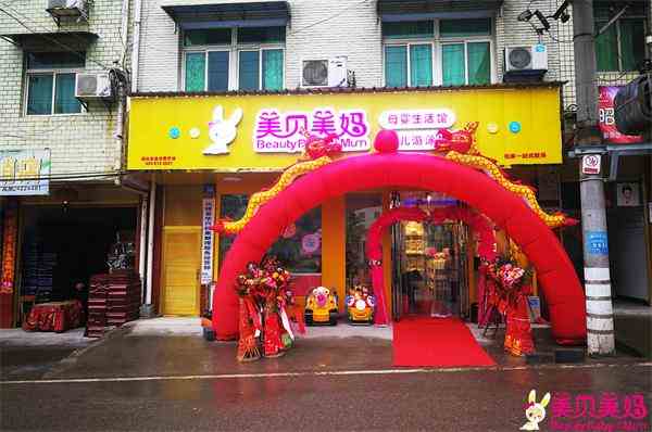 开一家母婴加盟店15万够吗