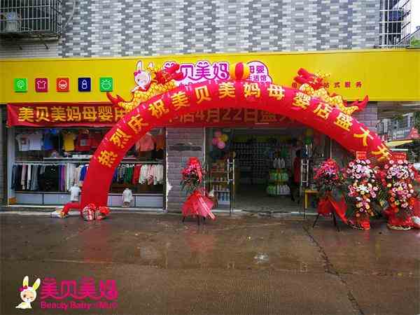 考察母婴店加盟品牌要考察些什么