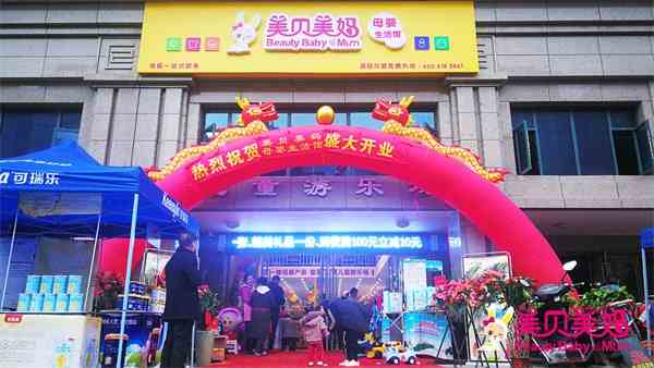 怎么开一家孕婴加盟店