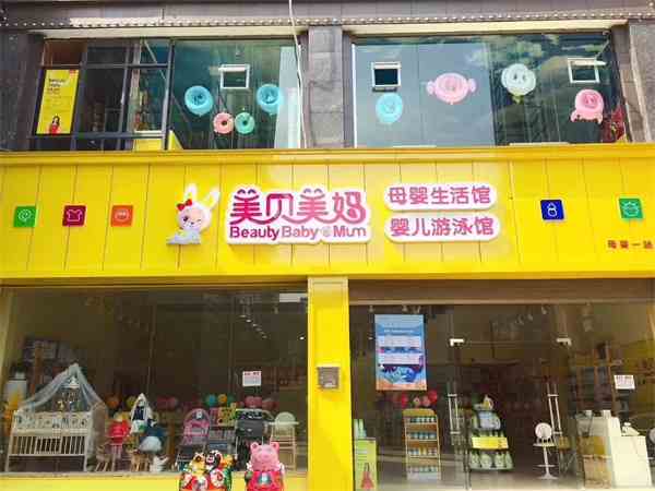 怎么开一家孕婴加盟店