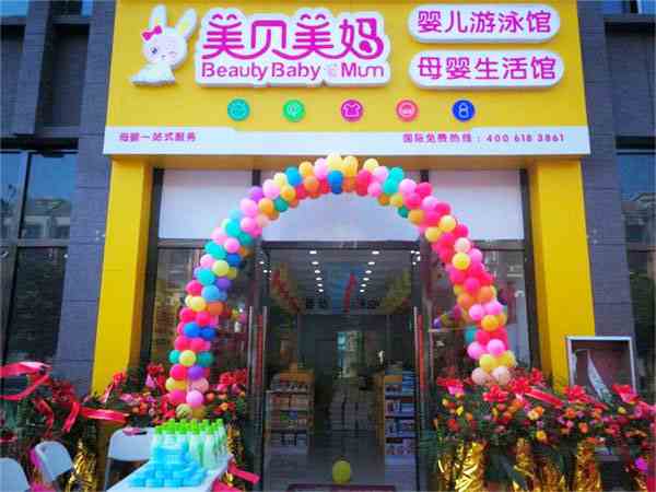 甘肃母婴店加盟_投资母婴加盟店