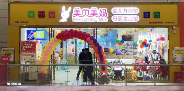 母婴加盟店和母婴自营店哪个好