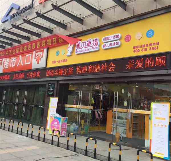 母婴店卖什么产品利润大