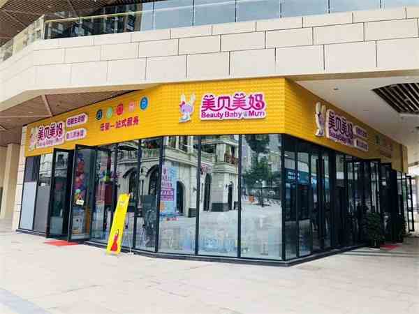 开一家婴幼加盟店