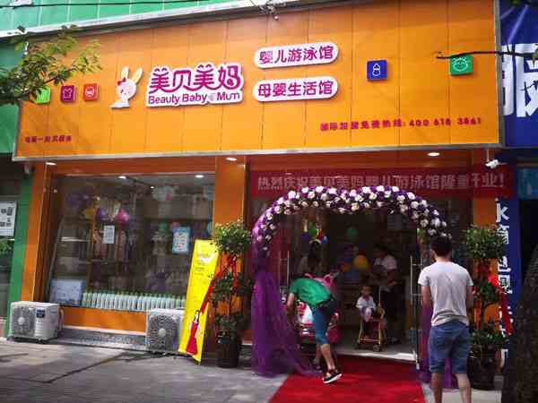 母婴店开店流程有哪些