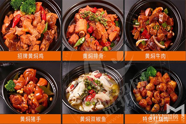 上吉铺黄焖鸡加盟费需要多少