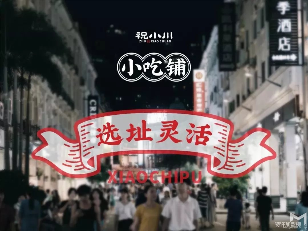 同样都是做小吃连锁加盟，这家店做到日收6000