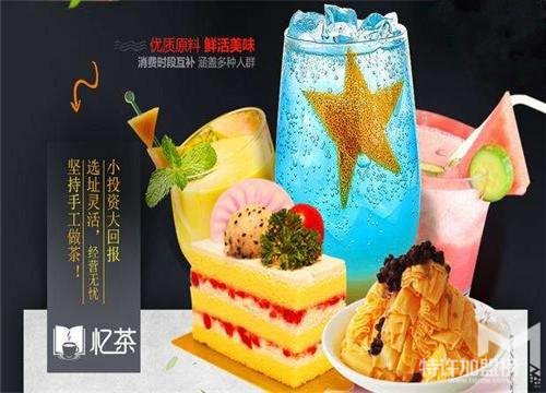 投资忆茶品牌