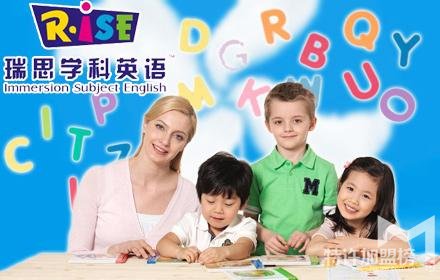 幼儿培训班加盟连锁品牌瑞思学科英语值得开店