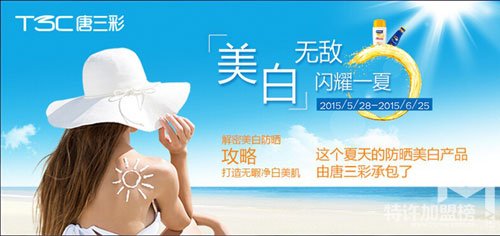 创业开唐三彩化妆品加盟店怎么样?特许加盟网告诉你