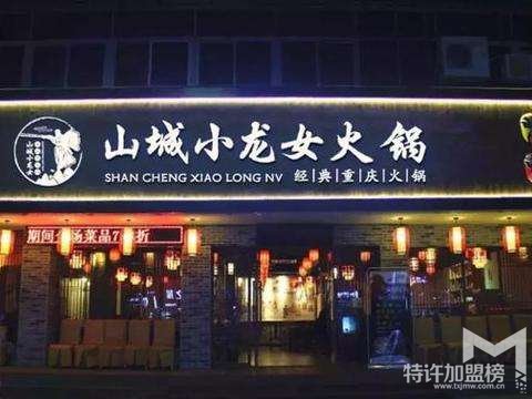 重庆火锅加盟哪家好，火锅连锁店怎么加盟？