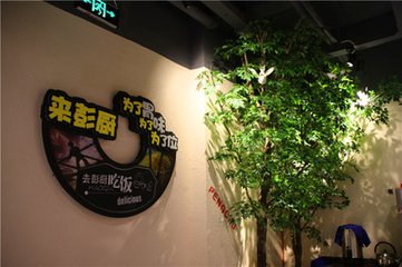 开店加盟彭厨湘菜馆怎么样