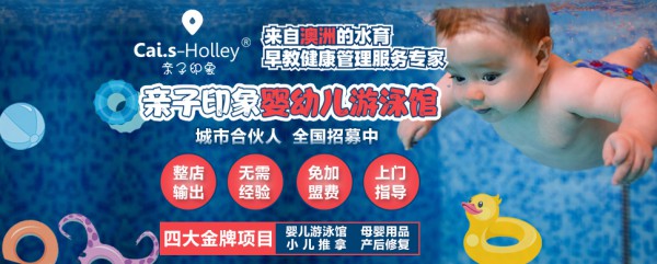 Cai.S-Holley亲子印象母婴生活馆的基础装修配置是这样的