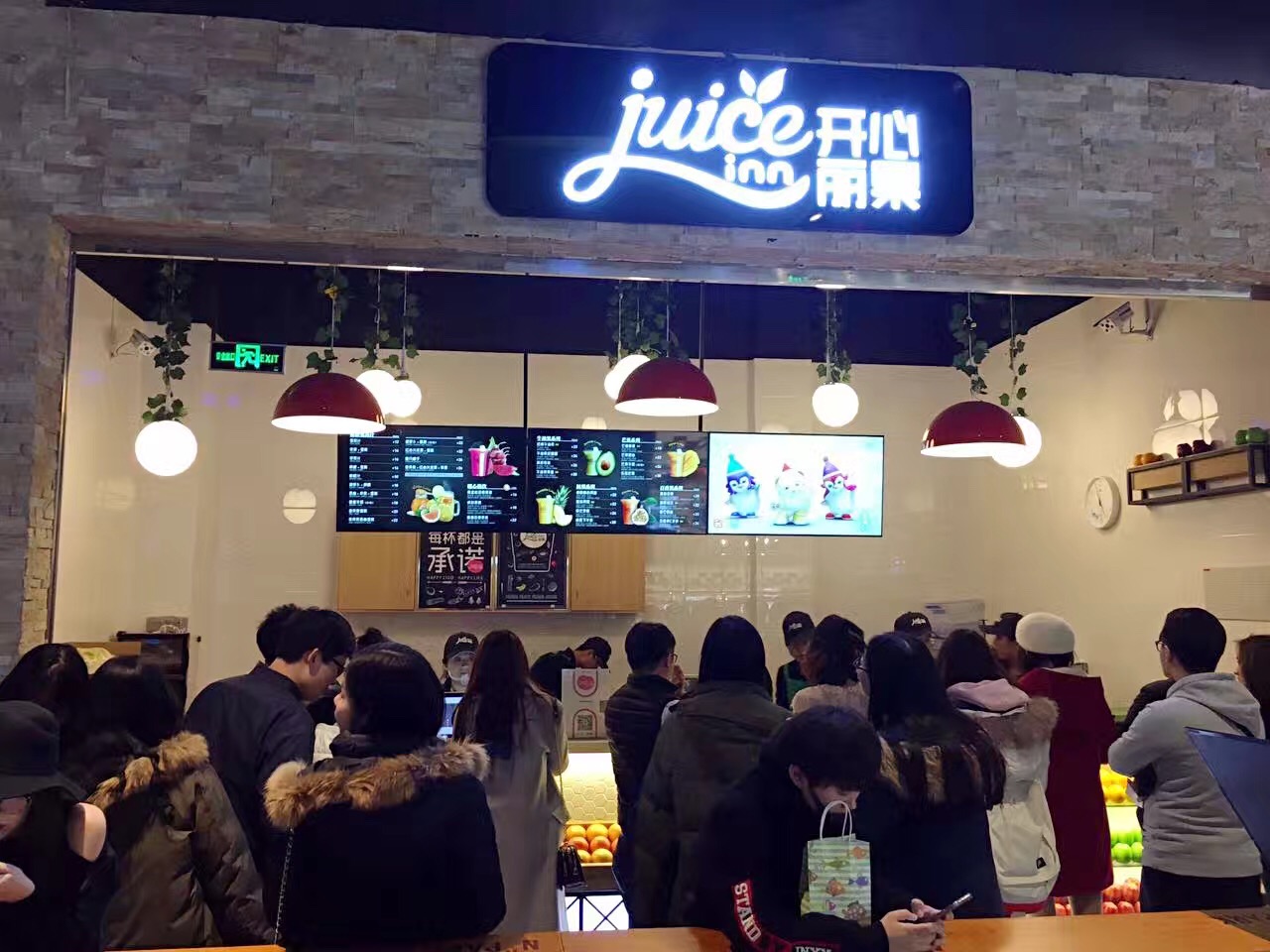 鲜榨果汁加盟店