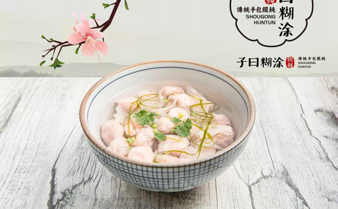 金师傅馄饨加盟靠谱吗？