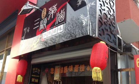 【三顾茅庐餐饮集团】加盟怎么样？加盟条件及优势介绍