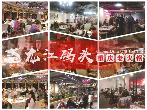 重庆火锅连锁店加盟,四大法宝让你生意长久经营